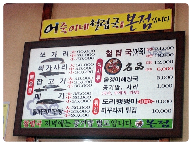 어죽이네철렵국 이미지