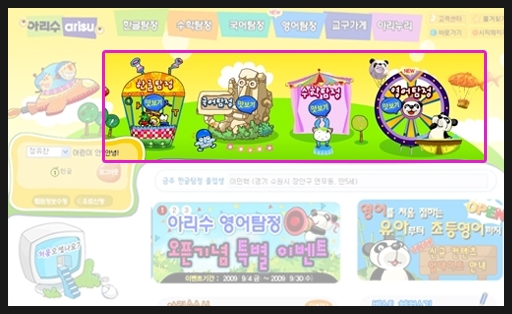 [아리수 한글탐정 체험기 3] 한글공부에 빠진 유찬군 ~ 맛보기로 수학탐정과 영어탐정도 노리다 !!! : 네이버 블로그