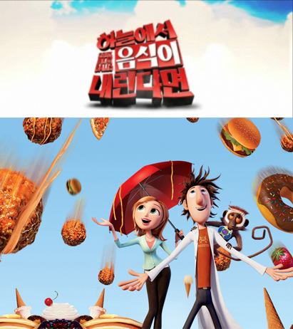 아이스테이션 T9 Hd 이벤트 3d애니 하늘에서 음식이 내린다면 아이스테이션의 T9 Hd와 블로그 오픈 이벤트 하늘에서 음식이 내린다면 줄거리 테이크아웃 네이버 블로그