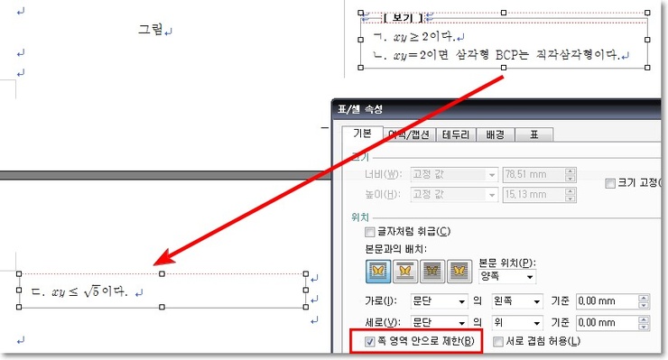 아래한글 다단의 모든것 네이버 블로그