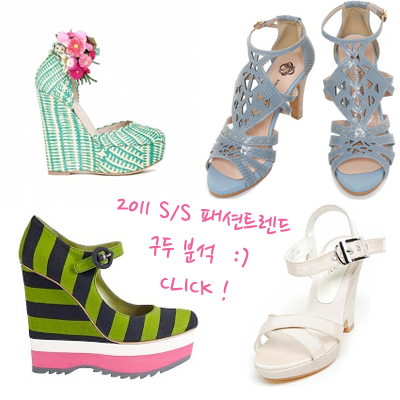 [2011 봄 유행신발]여자 봄 신발/2011 봄 신발/여성봄신발/스트랩웨지힐/스트랩가보시힐  MAIN