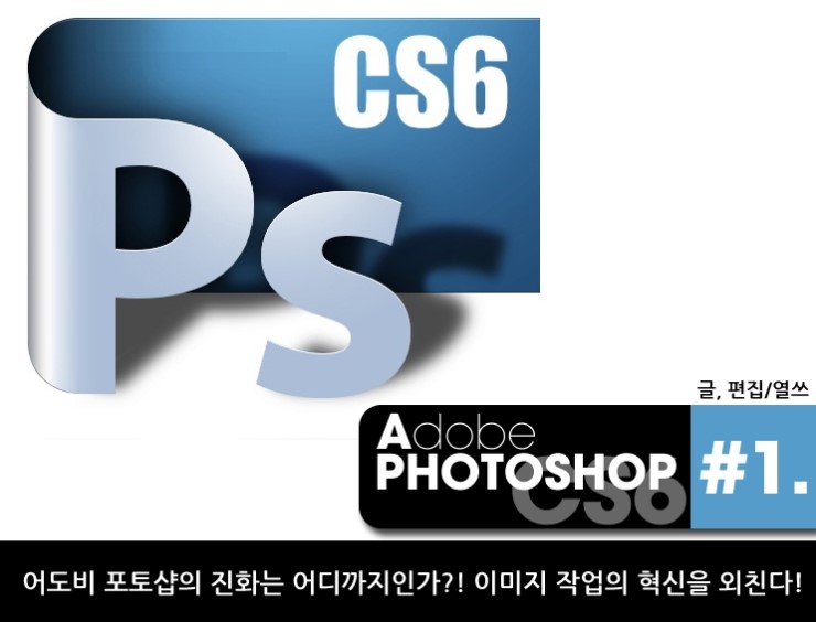 Adobe Photoshop Cs6 64 Bit Patch Download