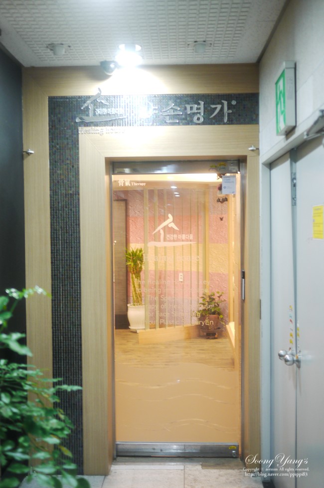 Yakson House Beauty Editors in Korea : 5th Editor 'ppippi83' Leg Care Review Yakson House Beauty Editors in Korea : 5th Editor 'ppippi83' Leg Care Review