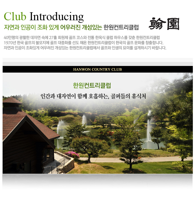 한원 이미지