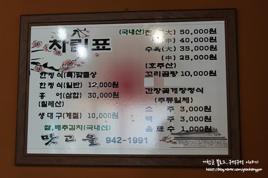 맛고을 식당 이미지