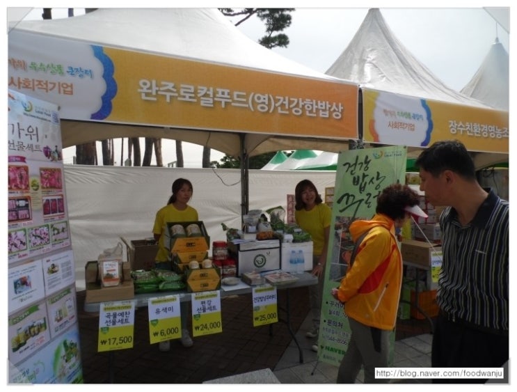 장터밥상 이미지