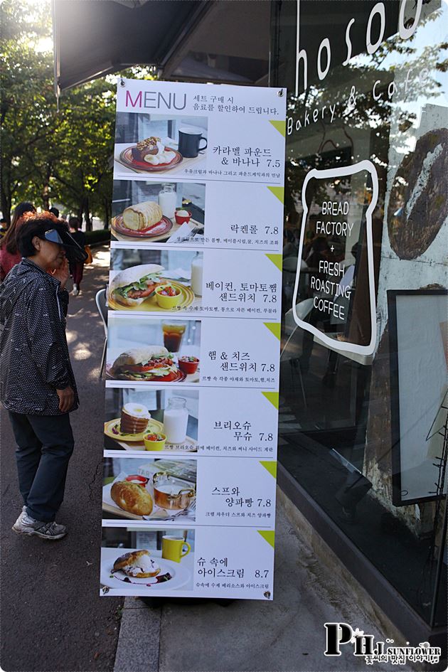 [잠실역 맛집] 석촌호수 브런치 호수 베이커리&카페 - 잠실 지역 추천맛집 호수베이커리&카페 후기