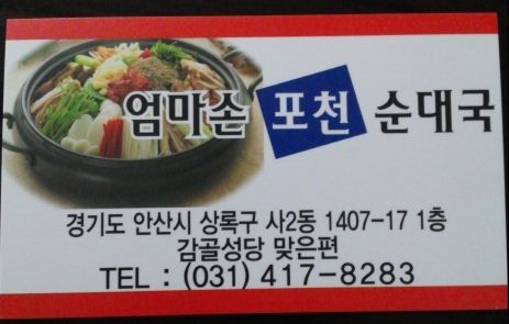 엄마손치킨 이미지