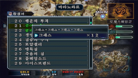 Psp 신기환상 스펙트럴 소울즈 K Iso 다운 공유 네이버 블로그