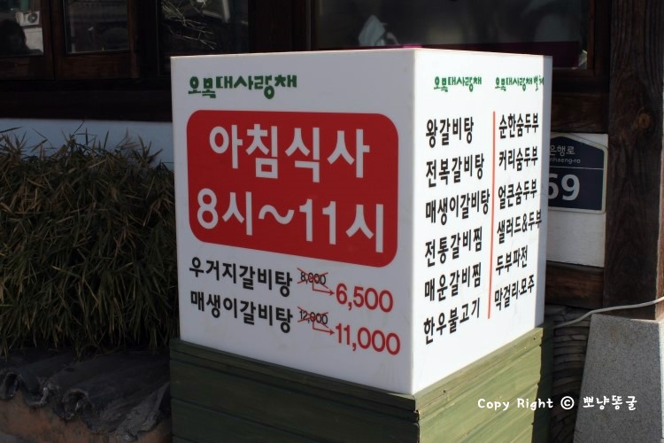 오목대별채 이미지
