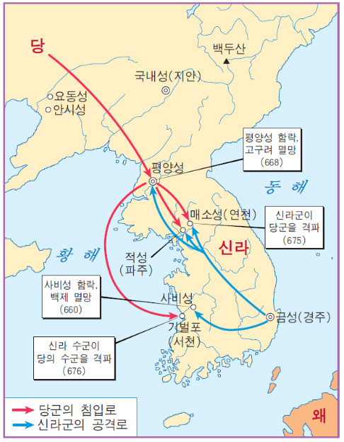 신라의 삼국통일 과정 및 의의 : 네이버 블로그 신라의 삼국통일 과정 및 의의 : 네이버 블로그