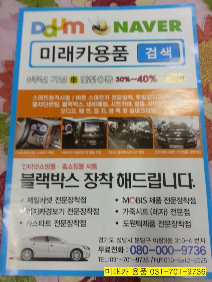 분당카용품 이미지