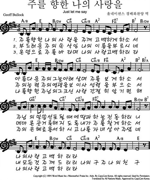 E코드 콘티 찬양 나의 등 뒤에서 주와 같이 길가는 것 주를 향한 나의 사랑을 네이버 블로그