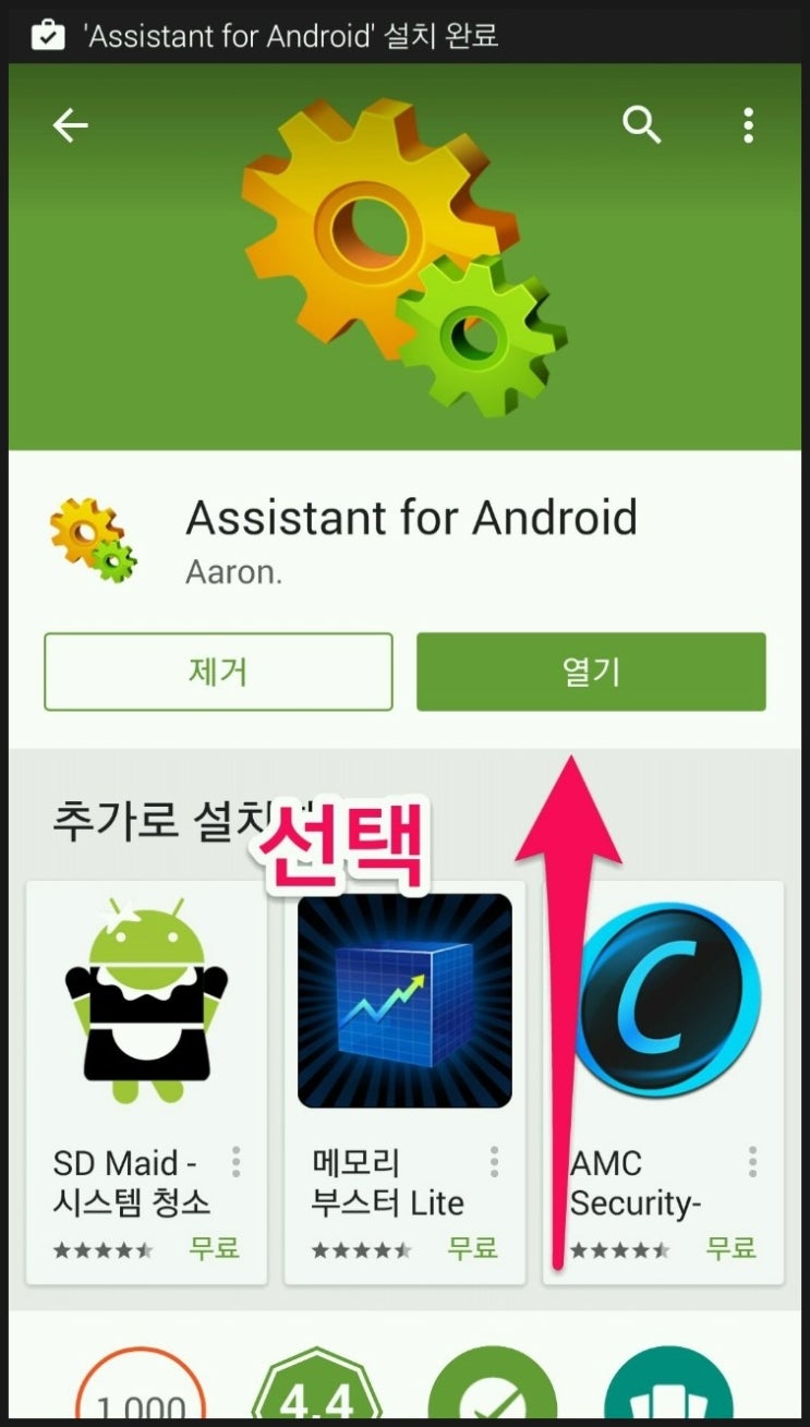 안드로이드 갤러리 사진 복구 스마트 핸드폰 사진 삭제 복구(안드로이드)방법 : 네이버 블로그