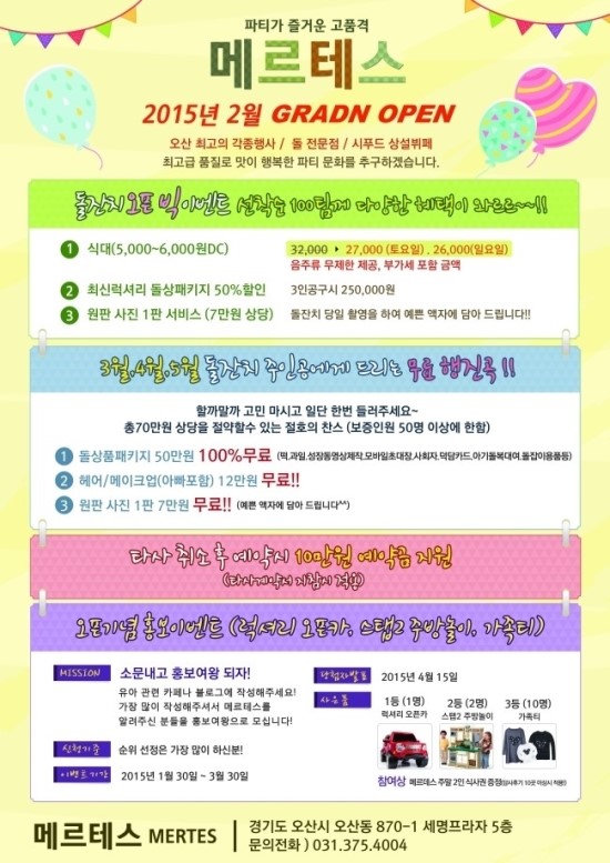 메르 이미지
