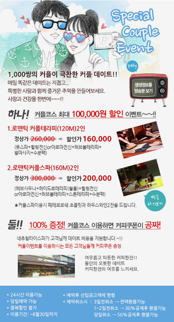 네츄럴스파 이미지