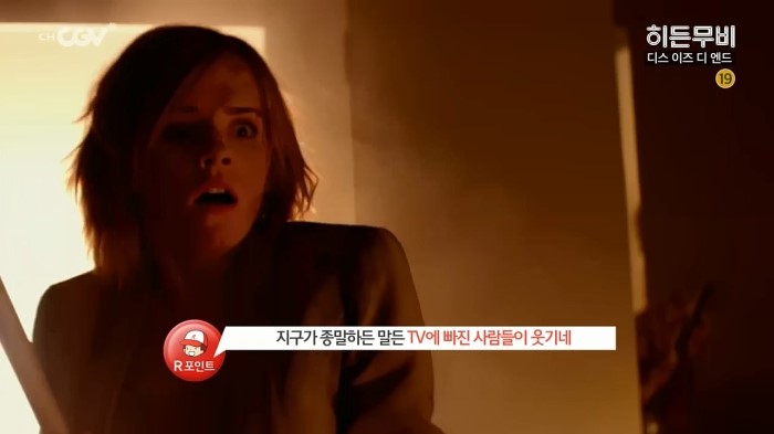 디스 이즈 디 엔드 나무위키