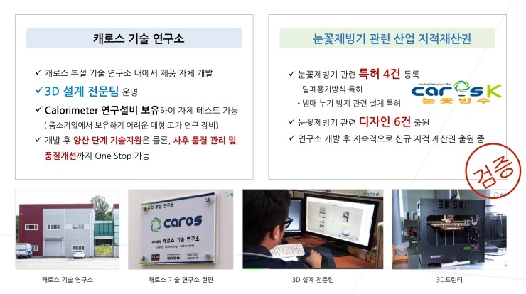 빙수연구소 이미지