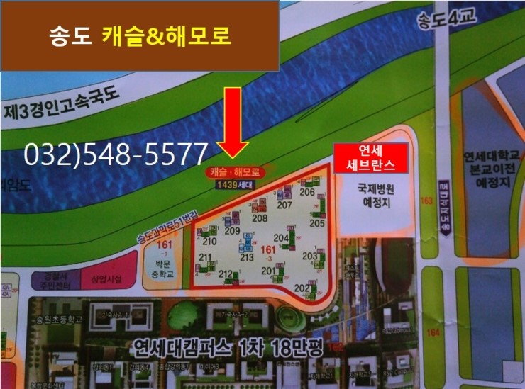 송도해모로마트 이미지