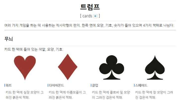 트럼프카드 종류 디자인도 다양하네요 : 네이버 블로그 트럼프카드 종류 디자인도 다양하네요 : 네이버 블로그