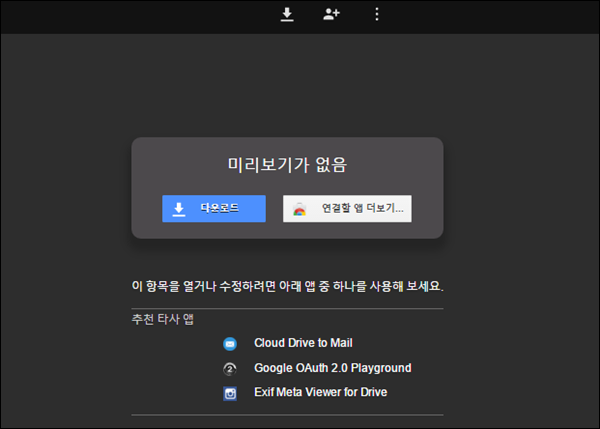 다운로드 링크 만들기 구글을 이용하자 네이버 블로그