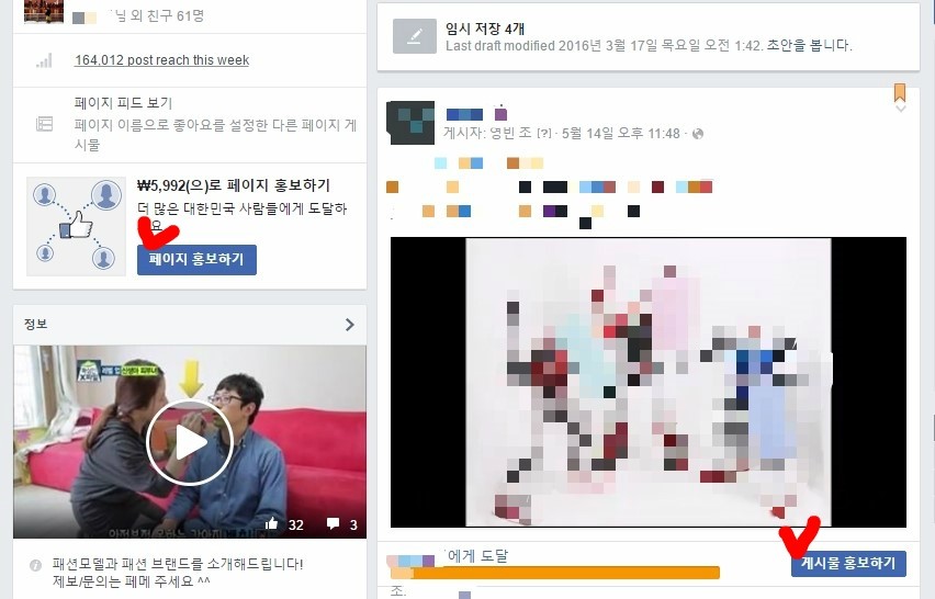 페이스 북 광고 강의 페이스북/인스타그램 스폰서 광고 종류(1) : 페이스북 광고엔 14가지 방법이 있다?! : 네이버 블로그