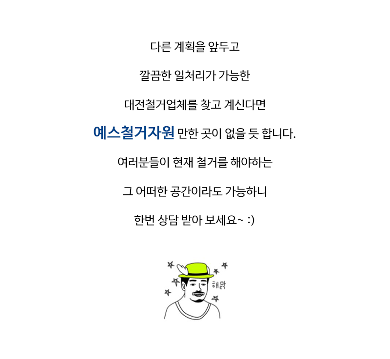 예스대전 이미지