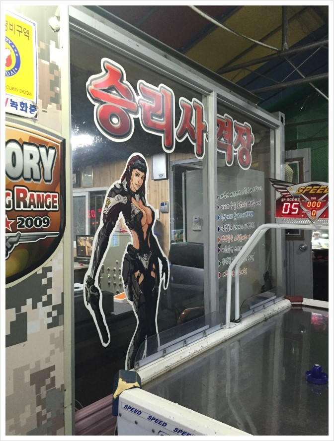 야구，사격장실내 이미지