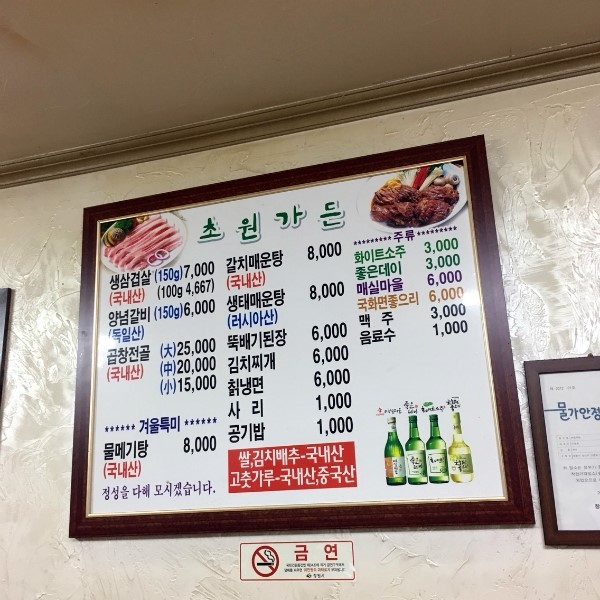 초원곱창 이미지