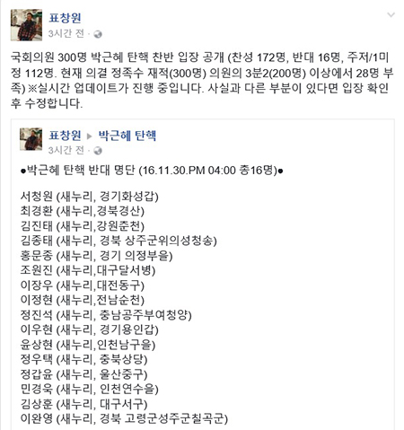 집중공격당하는 표창원 | 인스티즈