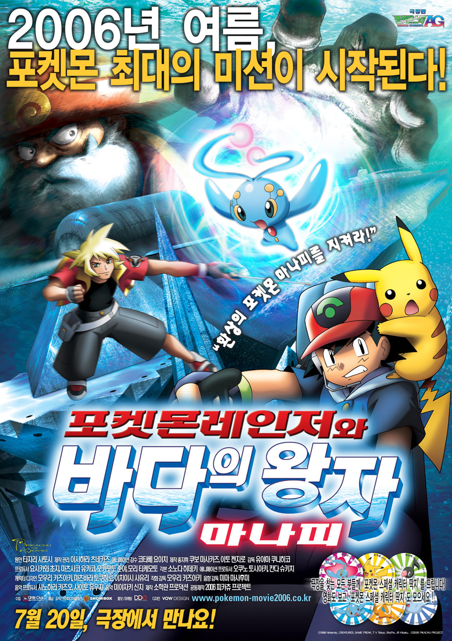 포켓몬스터 극장판 포스터 표지 모음 1기 20기 네이버 블로그