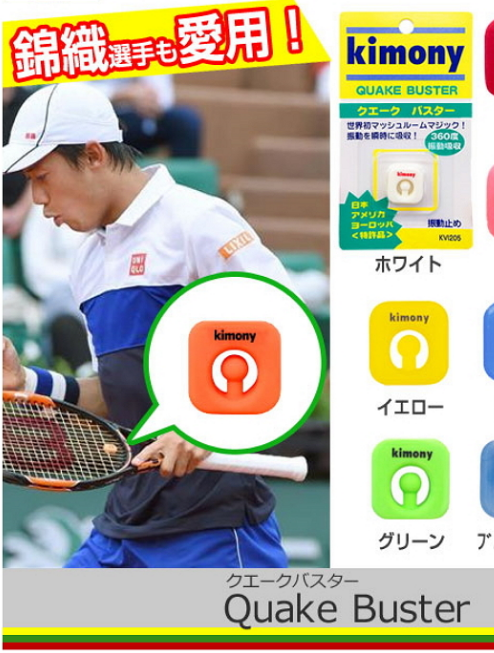 New Tennis KIMONI Tennis Quake Buster KVI205 9 Col