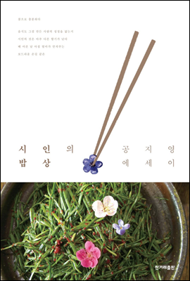 숲에새 이미지