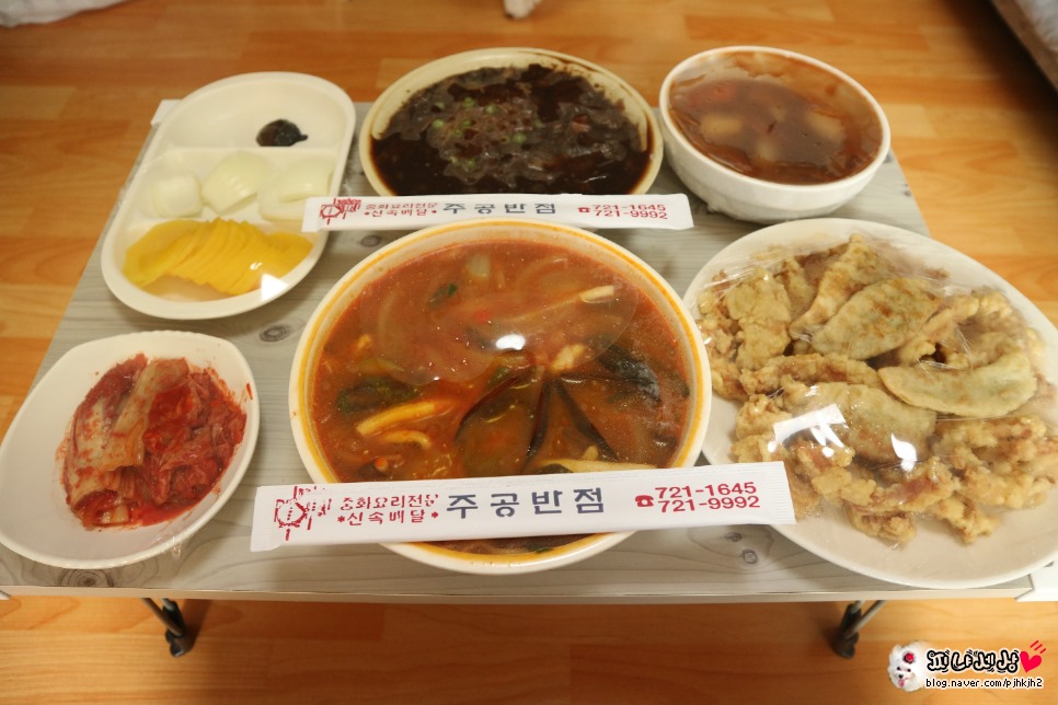 주공반점 이미지