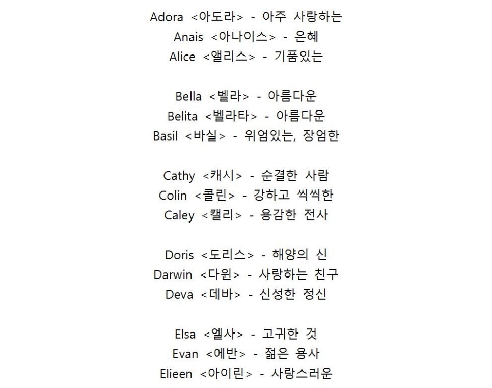 멋있는 영어 닉네임 아이디 추천 : 네이버 블로그 멋있는 영어 닉네임 아이디 추천 : 네이버 블로그