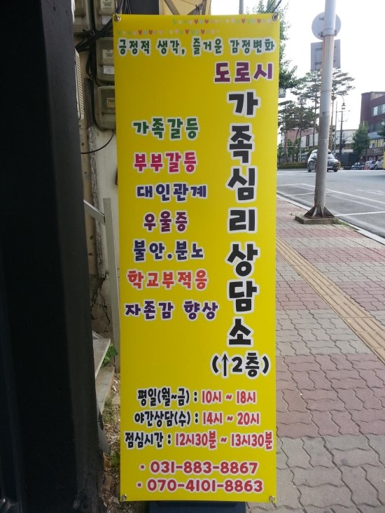 심리상담소 이미지