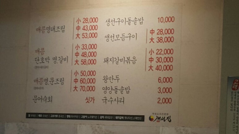 개성집 이미지