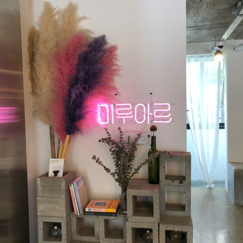 미루아르 이미지