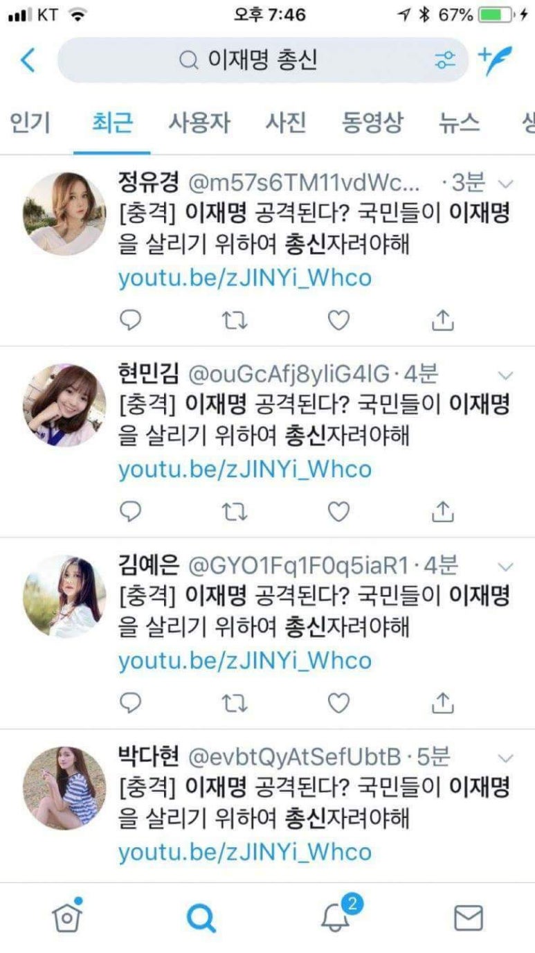 이재명 공격된다? 국민들이 이재명을 살리기 위하여 총신자려야해 | 인스티즈