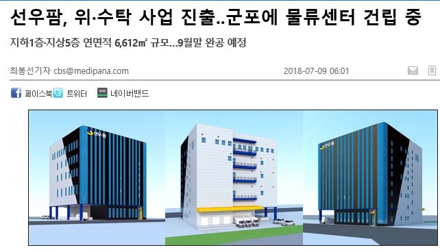 선우팜 이미지