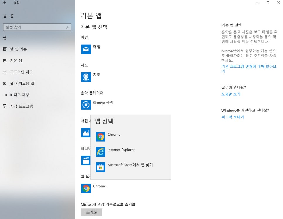 마이크로소프트 엣지 Microsoft Edge 초간단 삭제 네이버 블로그