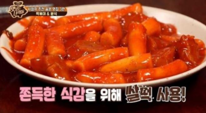 그집튀김분식 이미지
