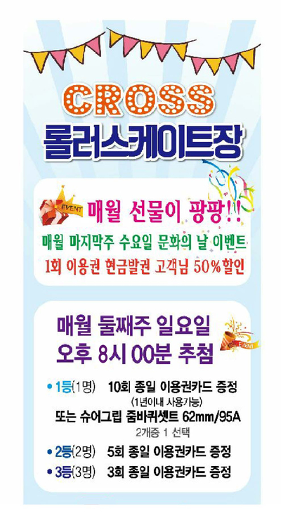 장유 크로스 롤러 이미지