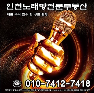 대박노래방 이미지