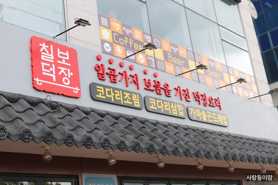 덕장코다리 이미지
