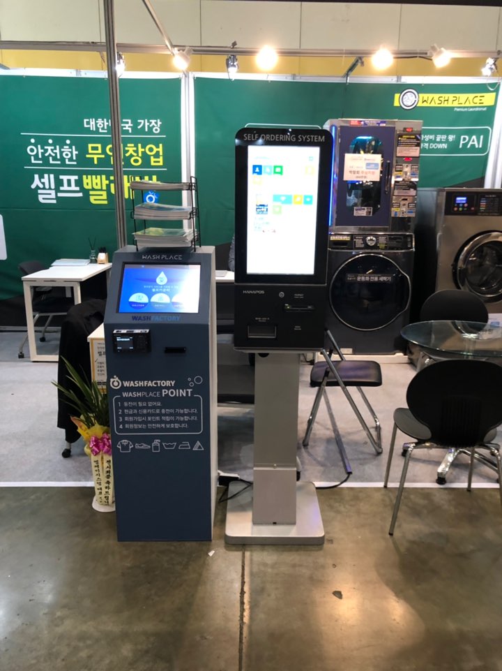 수정빨래방 이미지