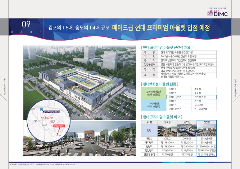 다산엔지니어링 이미지