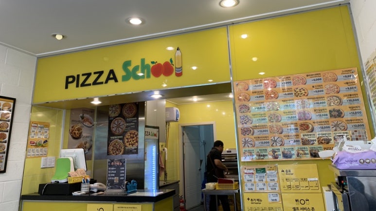 피자스쿨원주혁신도시점 이미지