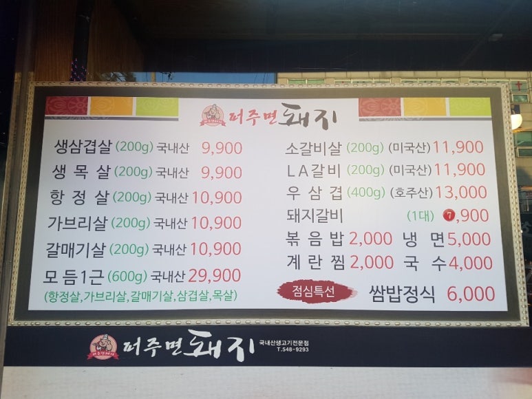 퍼주면돼지 이미지