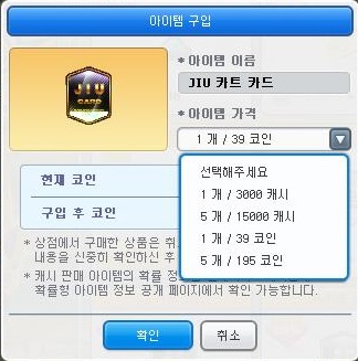 카트라이더 최신카트 카드와 Jiu카트 카드 목록 알려드려요 네이버 블로그